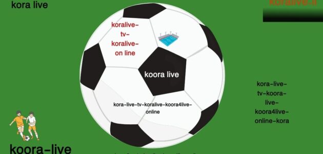 Arsenal vs PSG kora live نصف نهائي دوري أبطال أوروبا 2024/25