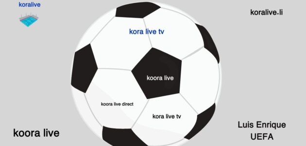 قنوات بث لقاء أرسنال ضد باريس سان جيرمان عبر kora live
