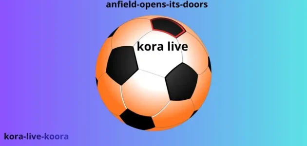 كيف تتابع ليفربول ضد نوتنغهام فورست رقمياً وتليفزيونياً عبر LFCTV وpremierleague com